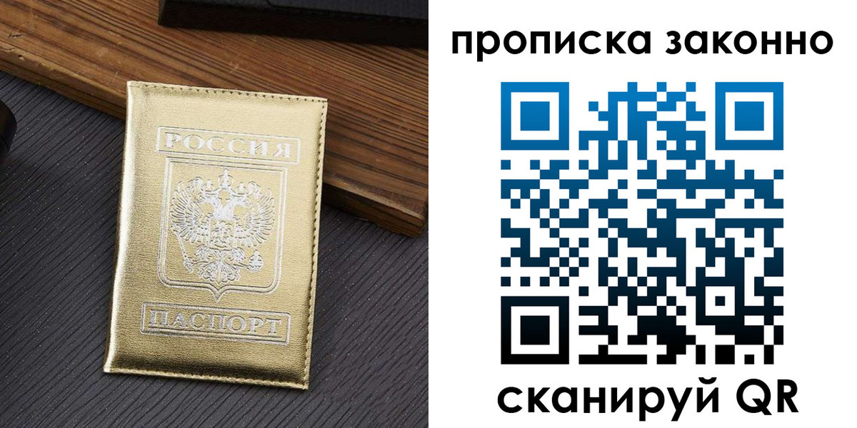 миграционный учет в Лагани