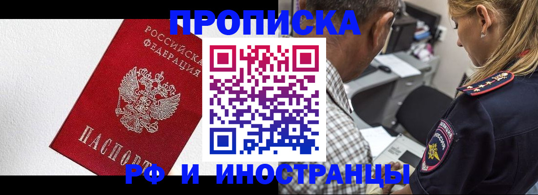 прописка законно в Лагани