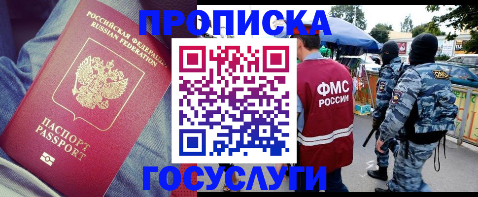 временная регистрация 2025 в Лагани
