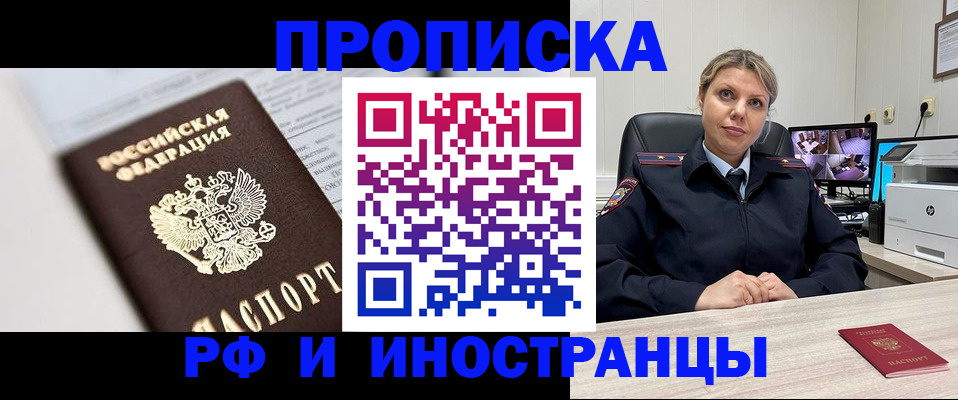 временная регистрация госуслуги в Лагани