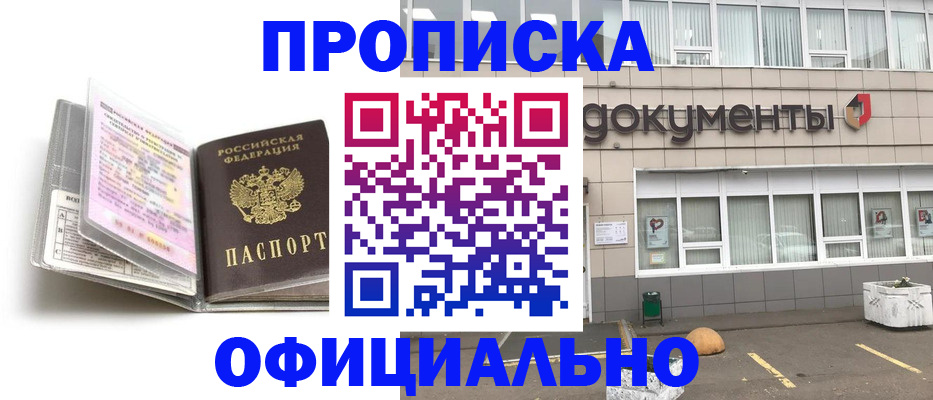 прописка поиск в Лагани