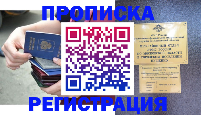 регистрация для дет. сада в Лагани
