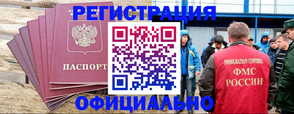 временная регистрация для школы в Лагани